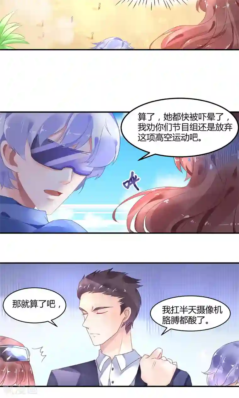 苏馨儿滚出娱乐圈第1话 大哥您哪位