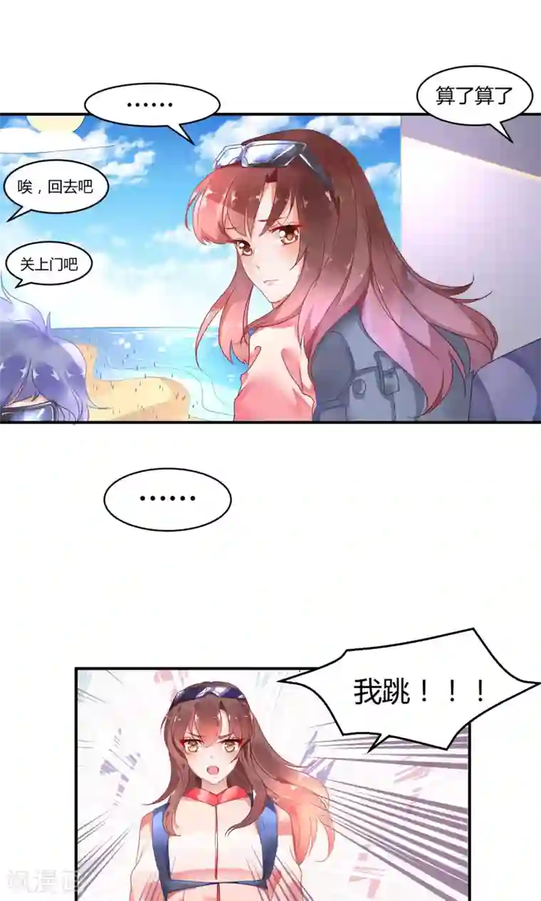 苏馨儿滚出娱乐圈第1话 大哥您哪位