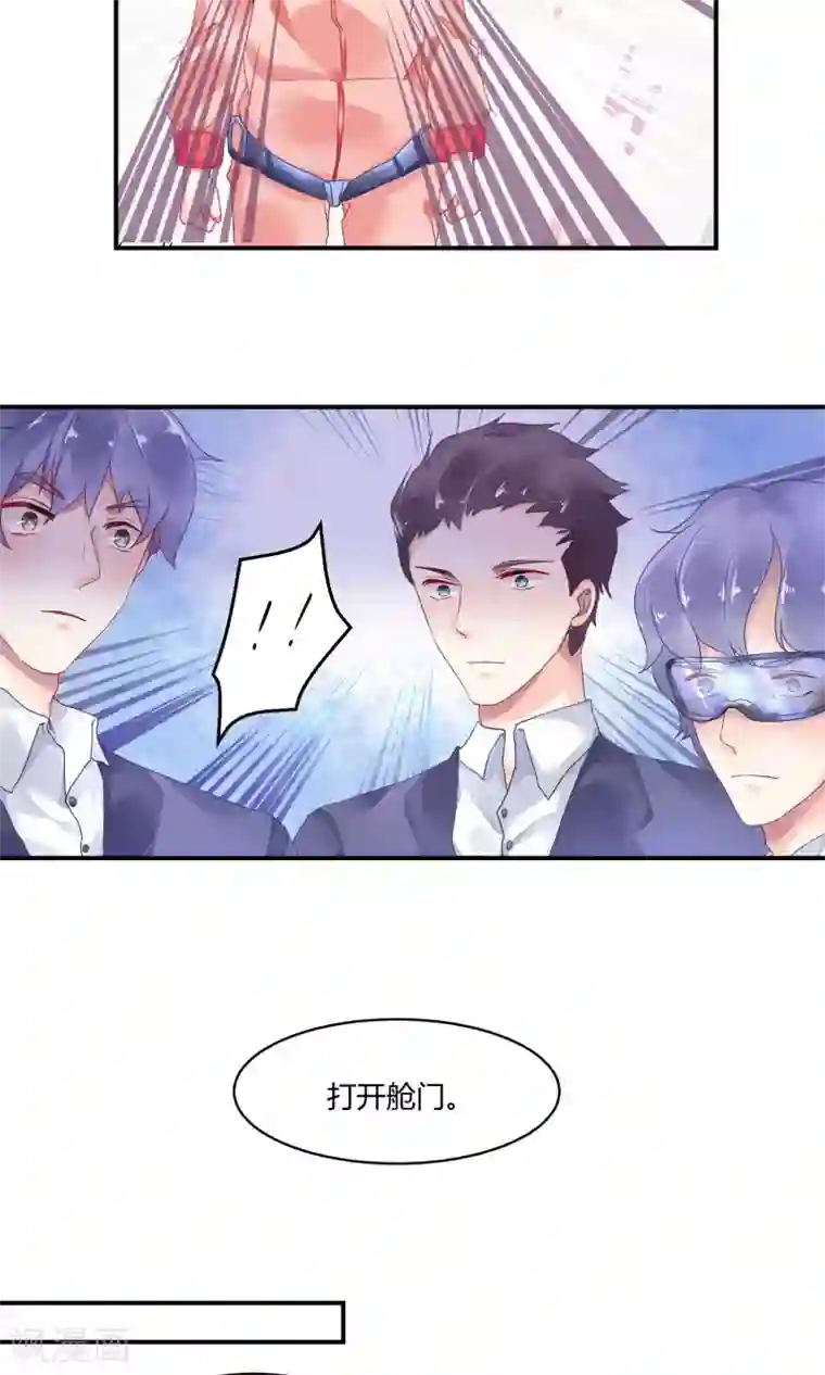 苏馨儿滚出娱乐圈第1话 大哥您哪位