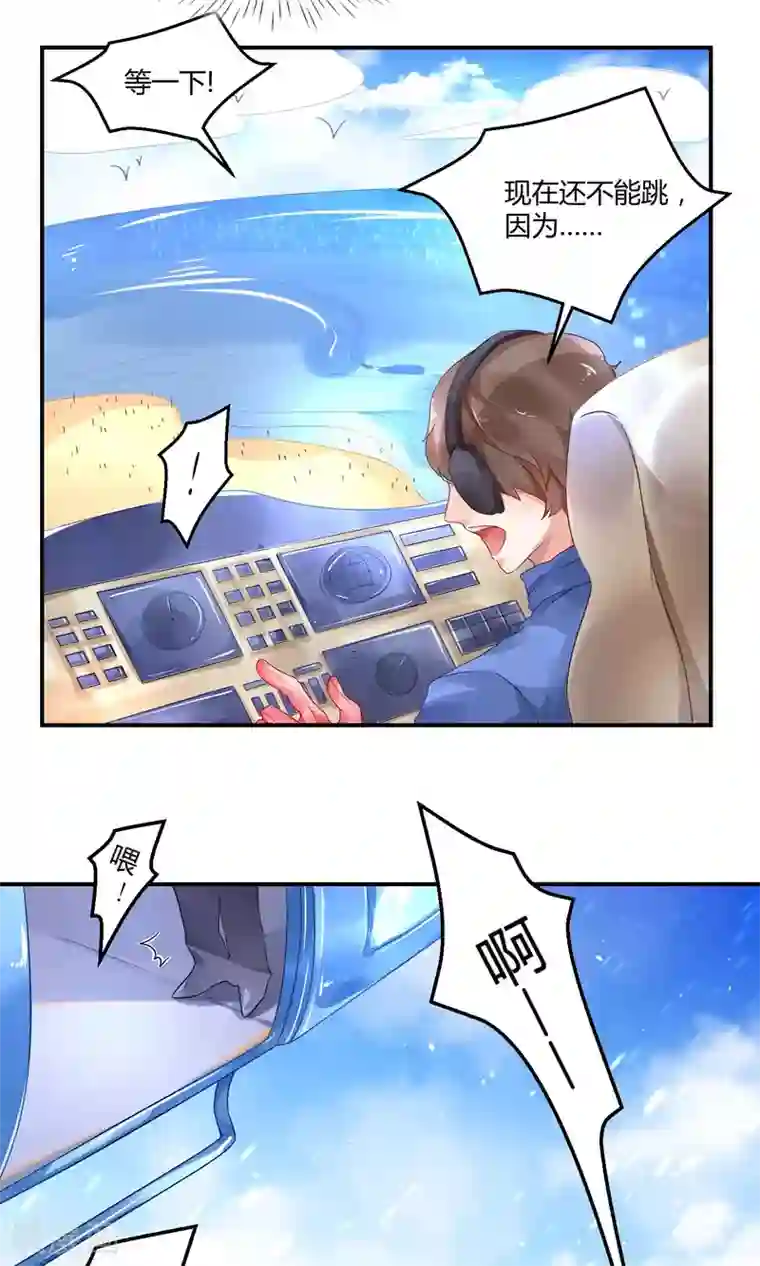 苏馨儿滚出娱乐圈第1话 大哥您哪位