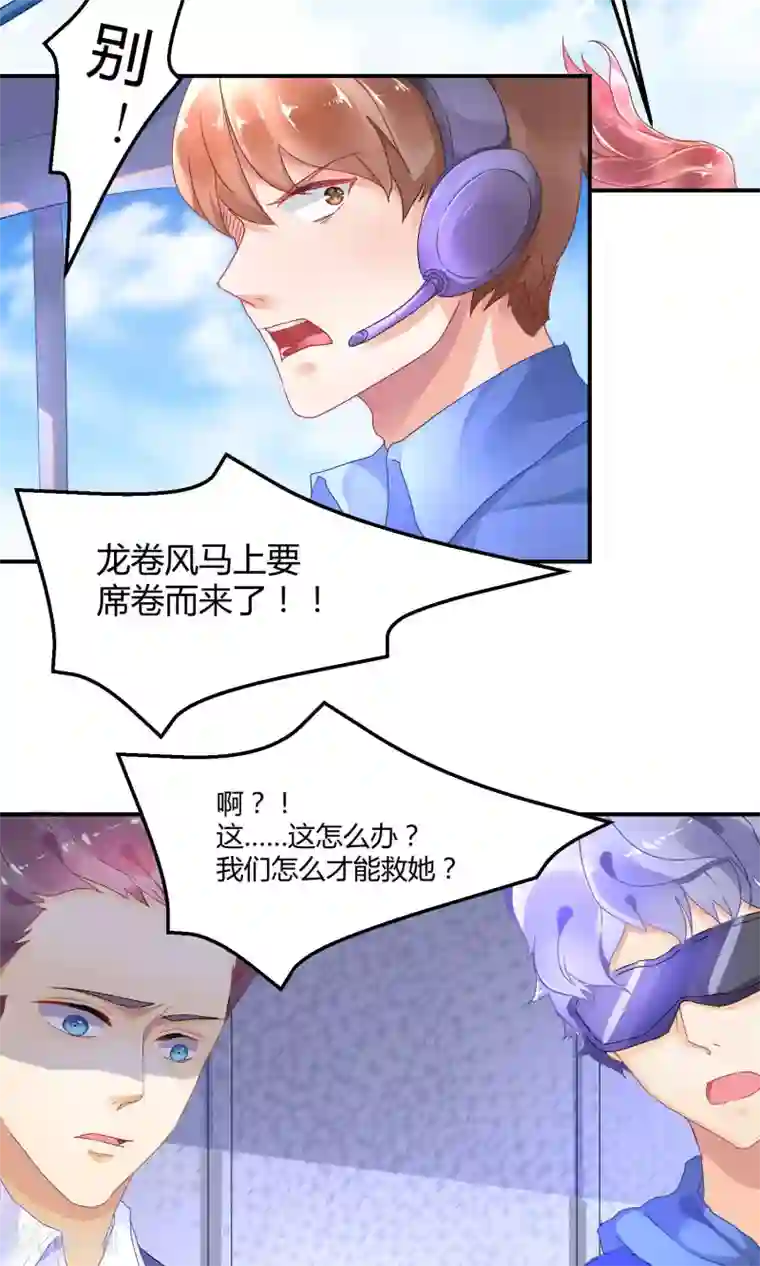 苏馨儿滚出娱乐圈第1话 大哥您哪位