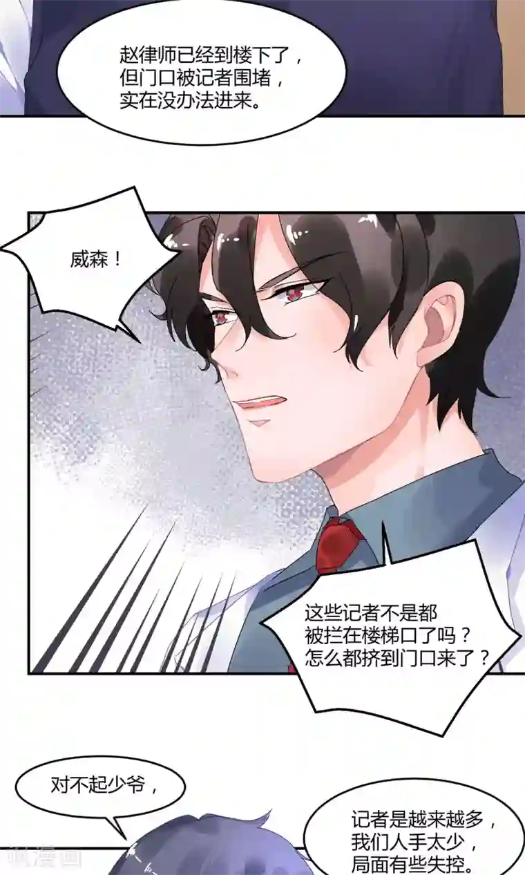 苏馨儿滚出娱乐圈第2话 离婚？啥？