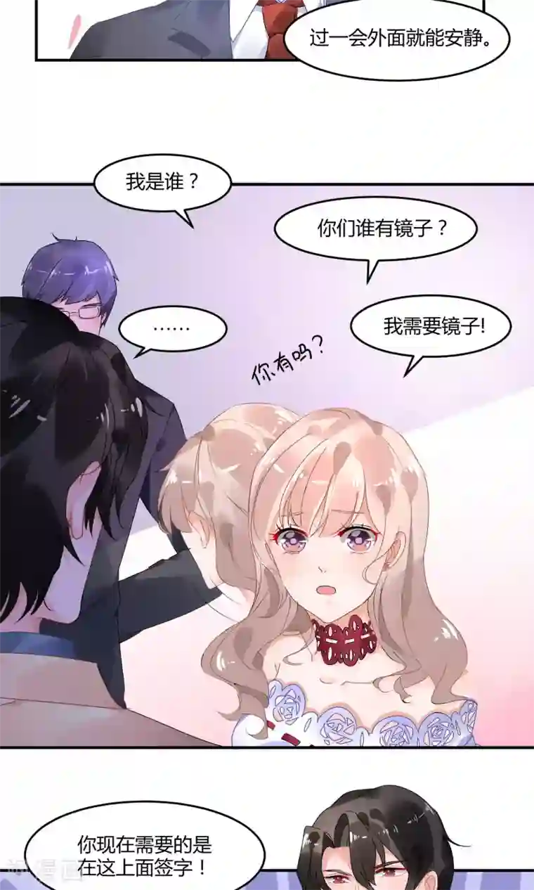 苏馨儿滚出娱乐圈第2话 离婚？啥？