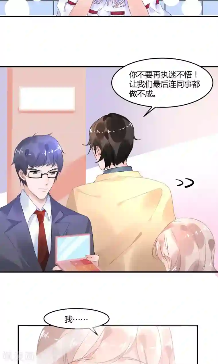 苏馨儿滚出娱乐圈第2话 离婚？啥？