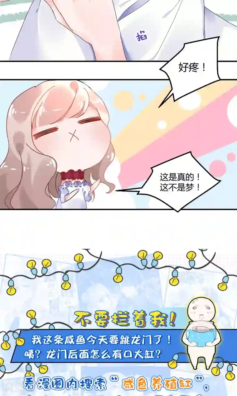 苏馨儿滚出娱乐圈第2话 离婚？啥？