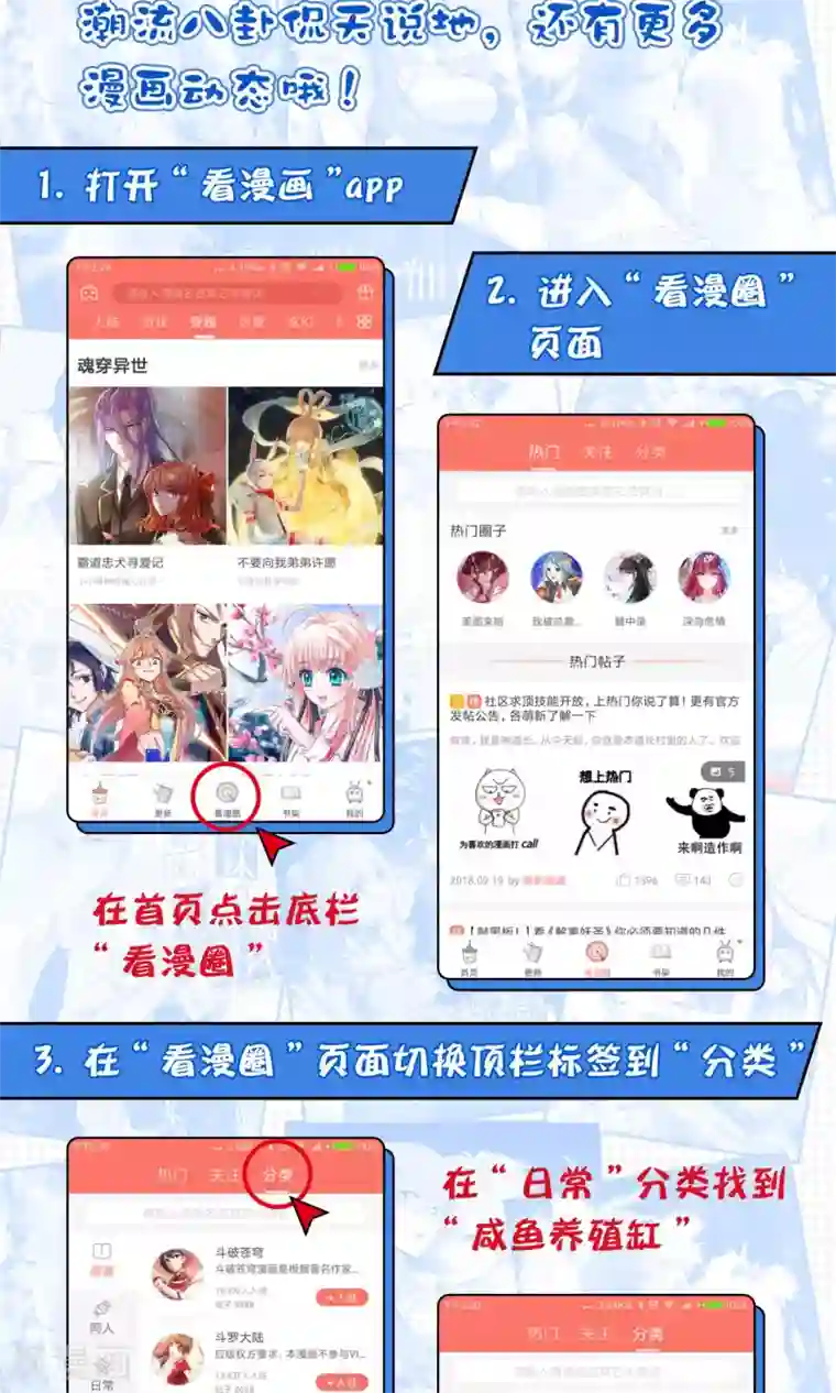 苏馨儿滚出娱乐圈第2话 离婚？啥？