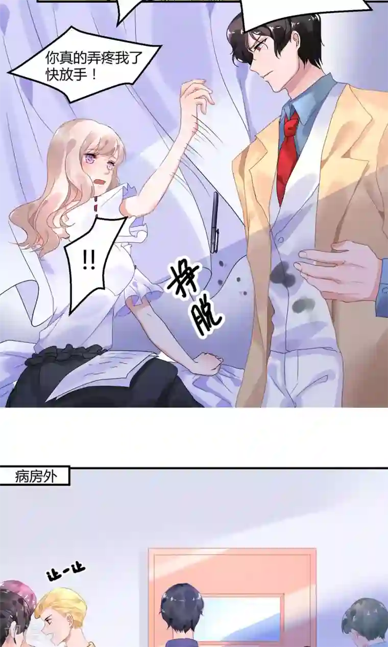 苏馨儿滚出娱乐圈第2话 离婚？啥？