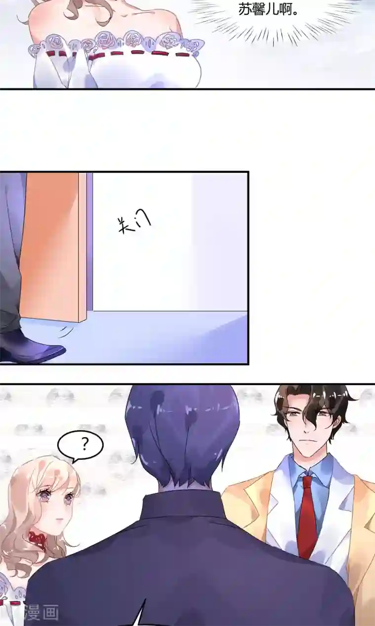 苏馨儿滚出娱乐圈第2话 离婚？啥？