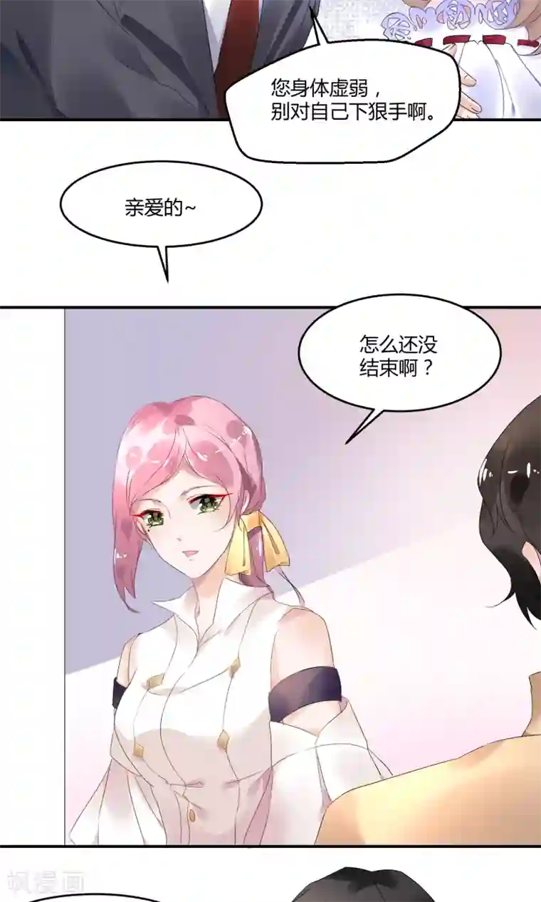 苏馨儿滚出娱乐圈第3话 她在演戏