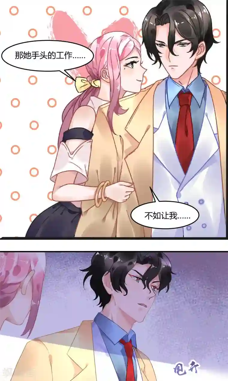 苏馨儿滚出娱乐圈第3话 她在演戏