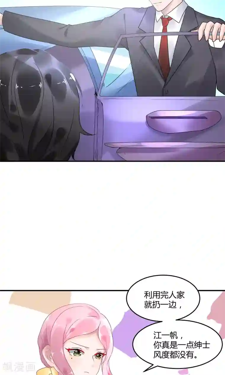 苏馨儿滚出娱乐圈第3话 她在演戏