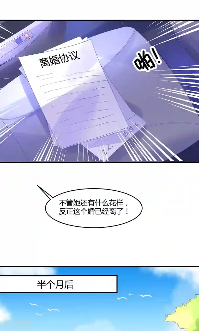 苏馨儿滚出娱乐圈第3话 她在演戏