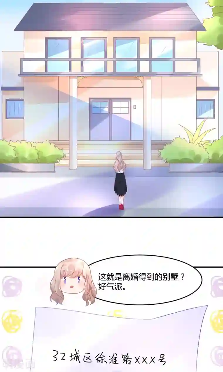 苏馨儿滚出娱乐圈第3话 她在演戏