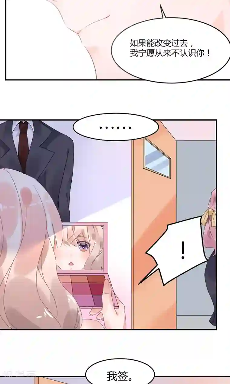 苏馨儿滚出娱乐圈第3话 她在演戏