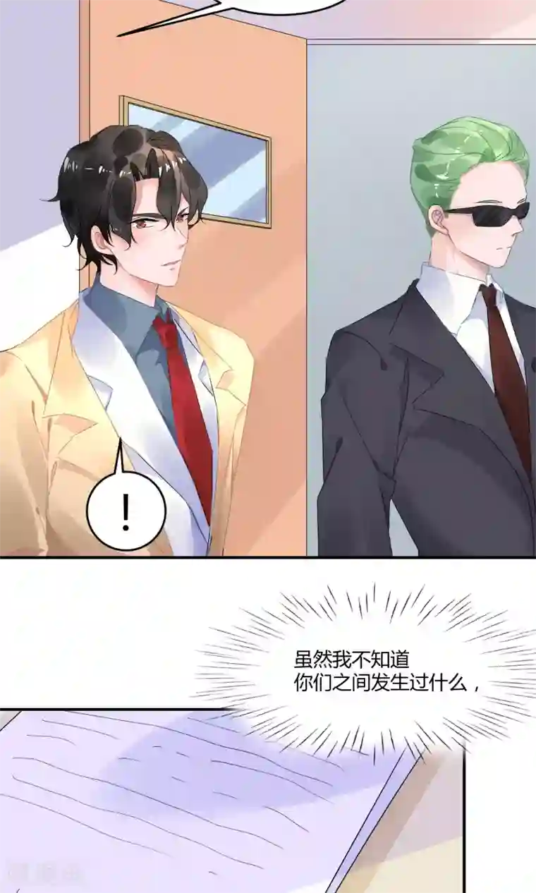 苏馨儿滚出娱乐圈第3话 她在演戏