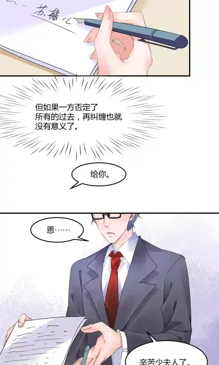 苏馨儿滚出娱乐圈第3话 她在演戏