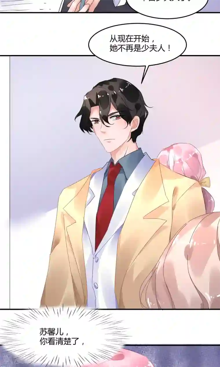 苏馨儿滚出娱乐圈第3话 她在演戏