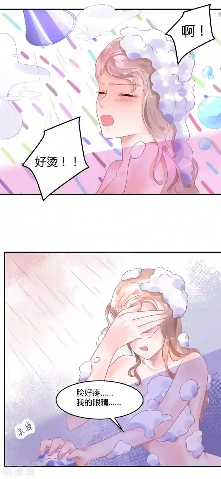 苏馨儿滚出娱乐圈第4话1 女佣的愤怒