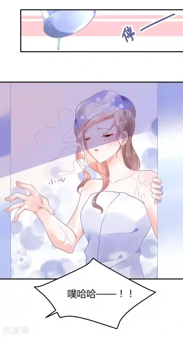 苏馨儿滚出娱乐圈第4话1 女佣的愤怒