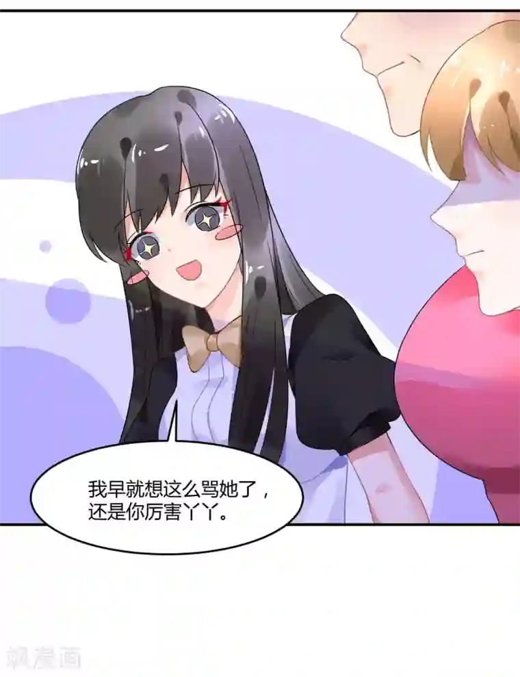 苏馨儿滚出娱乐圈第4话1 女佣的愤怒