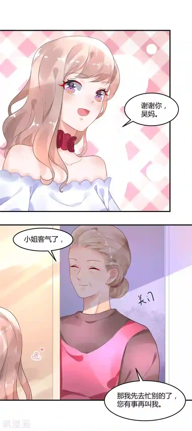 苏馨儿滚出娱乐圈第4话1 女佣的愤怒