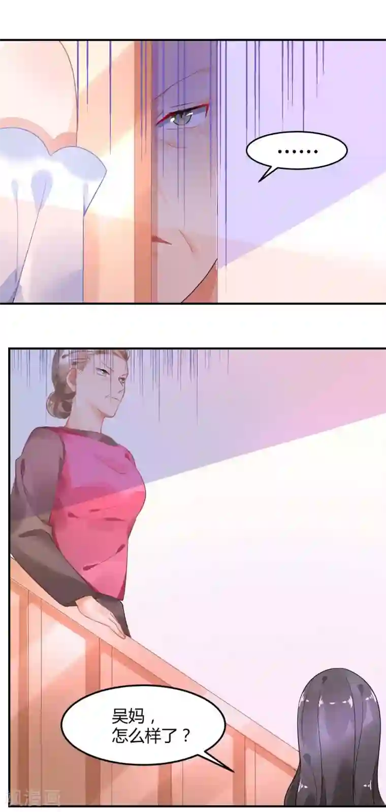 苏馨儿滚出娱乐圈第4话1 女佣的愤怒