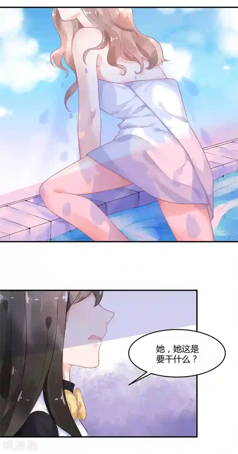 苏馨儿滚出娱乐圈第4话2 女佣的愤怒