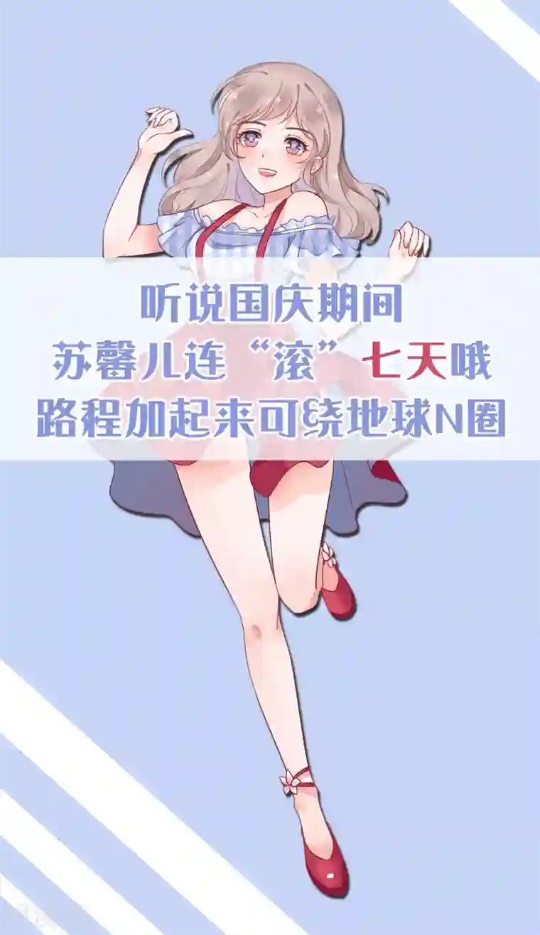 苏馨儿滚出娱乐圈第4话2 女佣的愤怒