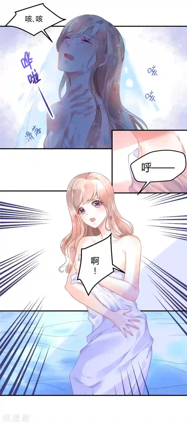 苏馨儿滚出娱乐圈第4话2 女佣的愤怒