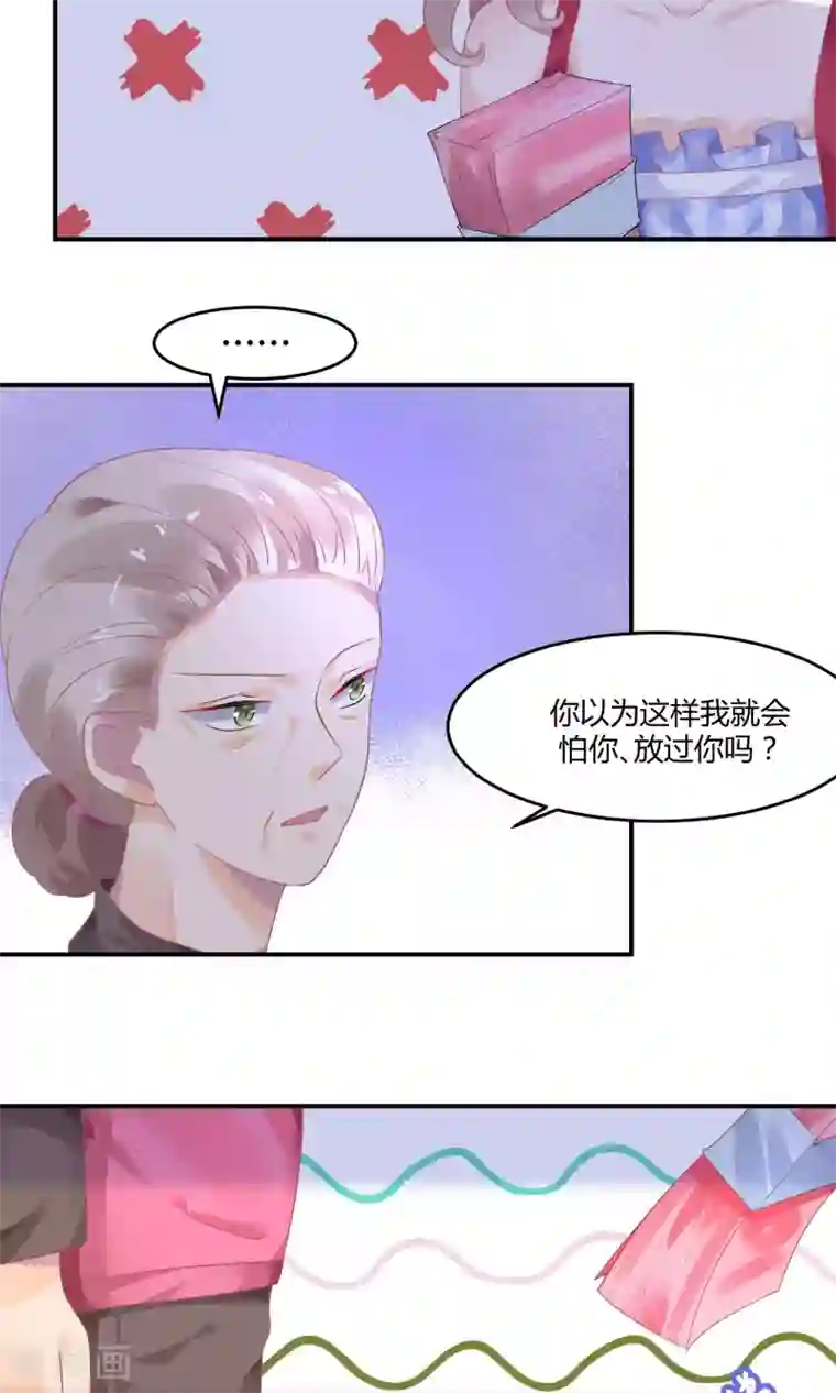 苏馨儿滚出娱乐圈第5话1 抖M经纪