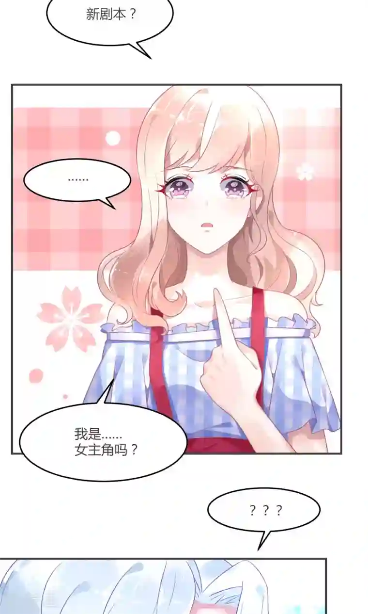 苏馨儿滚出娱乐圈第5话1 抖M经纪