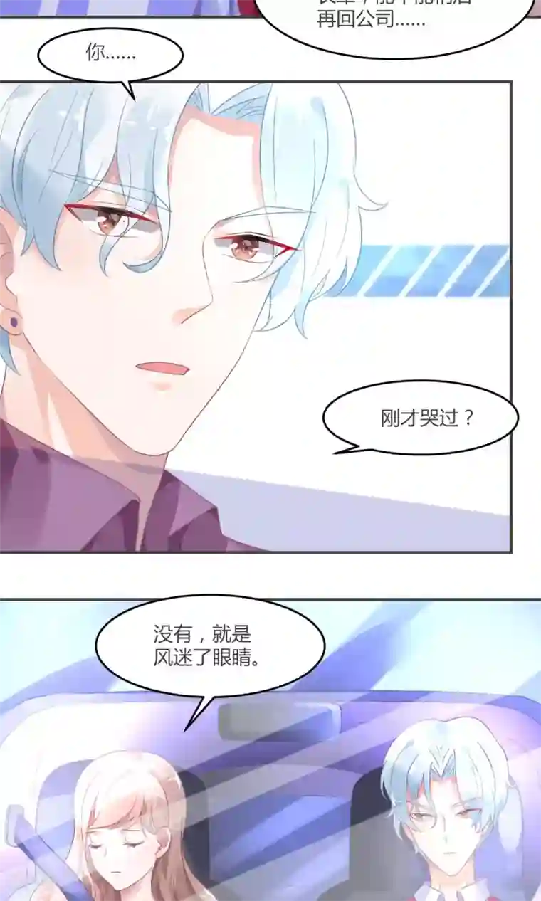 苏馨儿滚出娱乐圈第5话1 抖M经纪