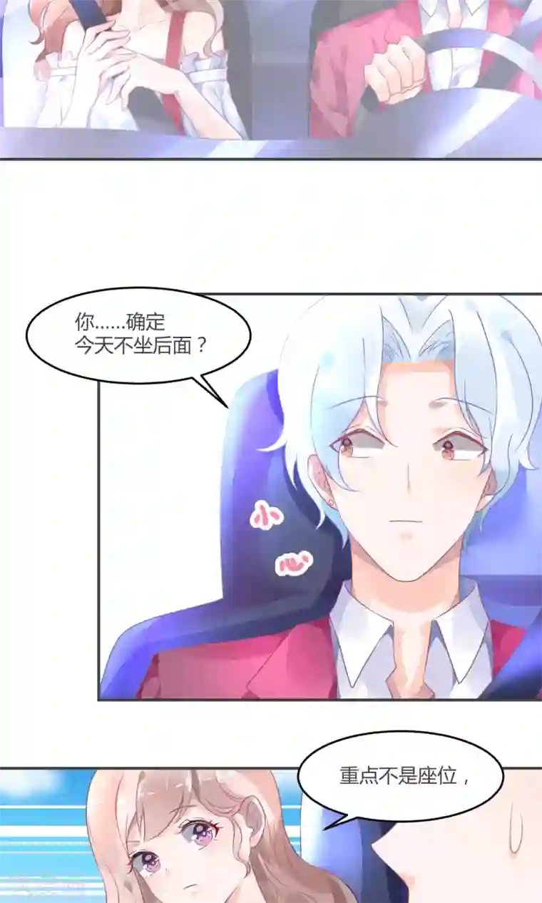 苏馨儿滚出娱乐圈第5话1 抖M经纪