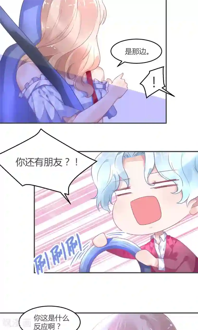 苏馨儿滚出娱乐圈第5话1 抖M经纪