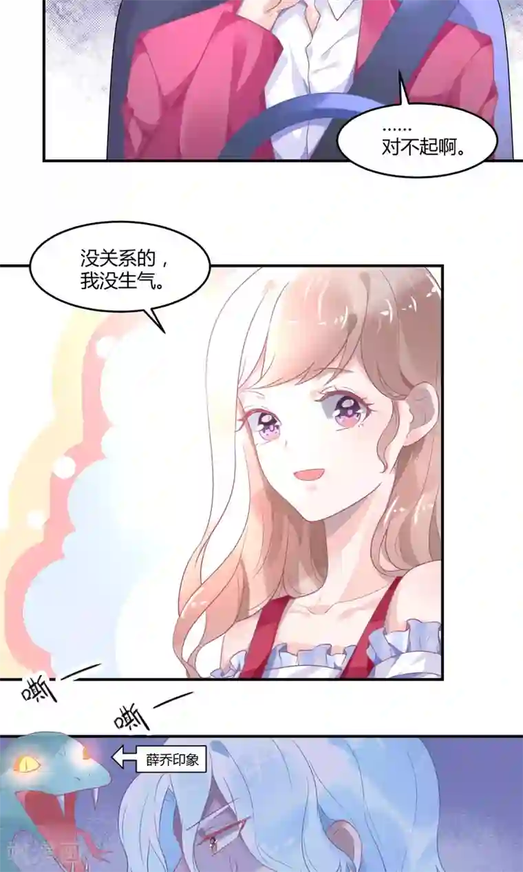 苏馨儿滚出娱乐圈第5话1 抖M经纪