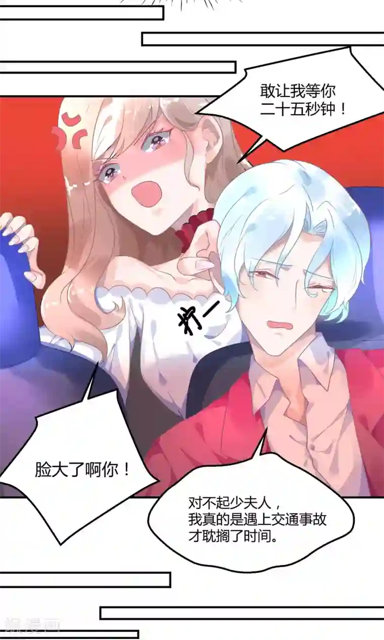 苏馨儿滚出娱乐圈第5话1 抖M经纪