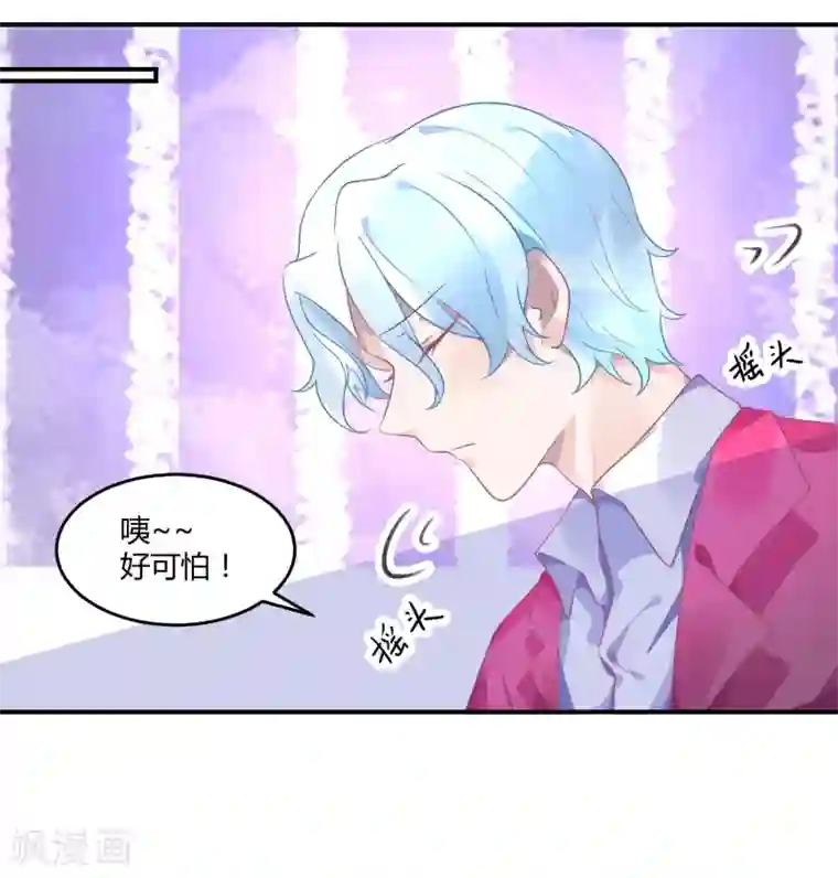 苏馨儿滚出娱乐圈第5话1 抖M经纪