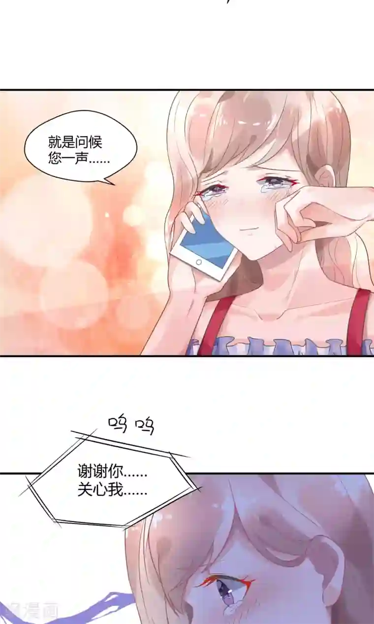 苏馨儿滚出娱乐圈第5话1 抖M经纪