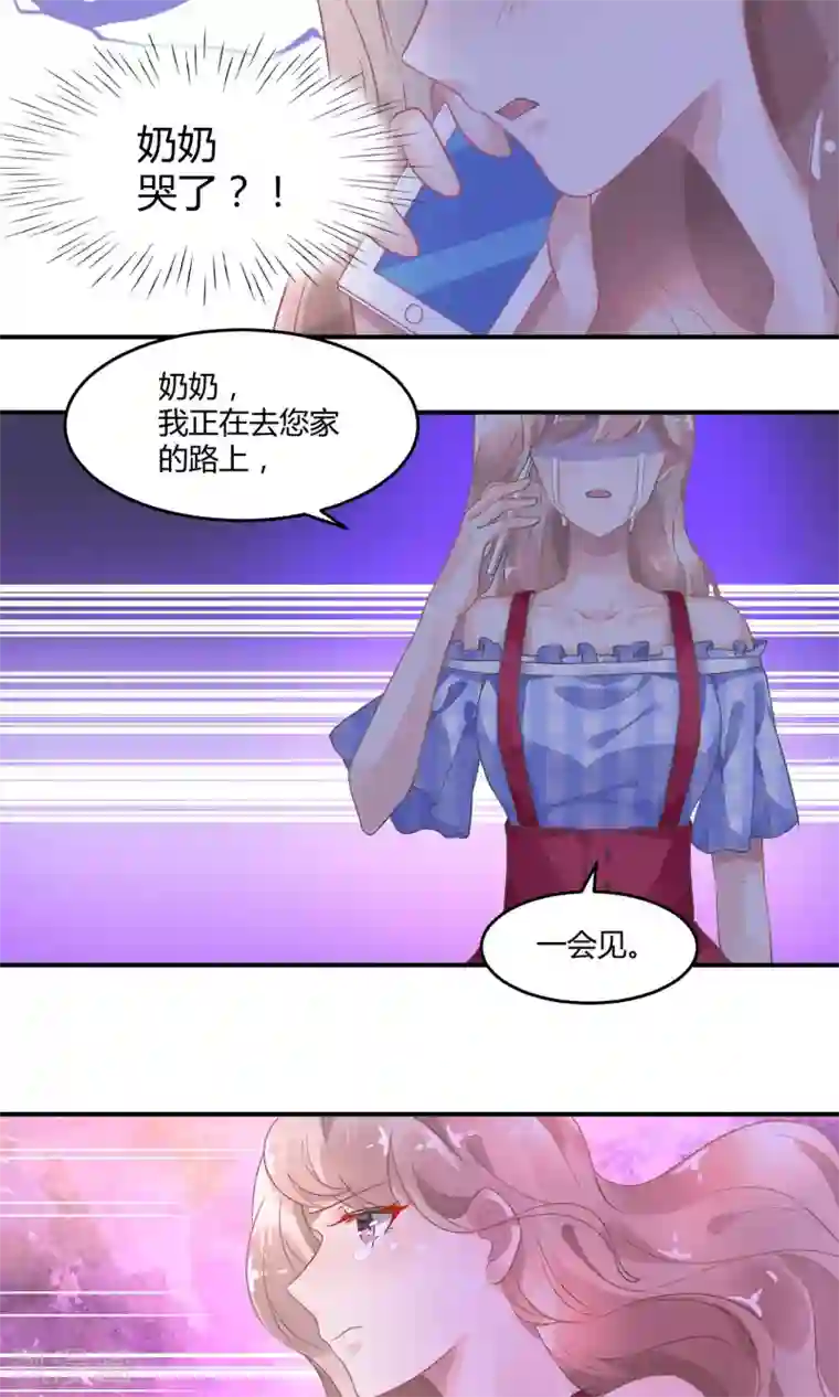 苏馨儿滚出娱乐圈第5话1 抖M经纪