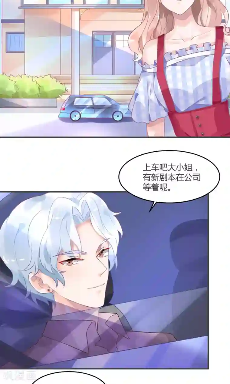 苏馨儿滚出娱乐圈第5话1 抖M经纪