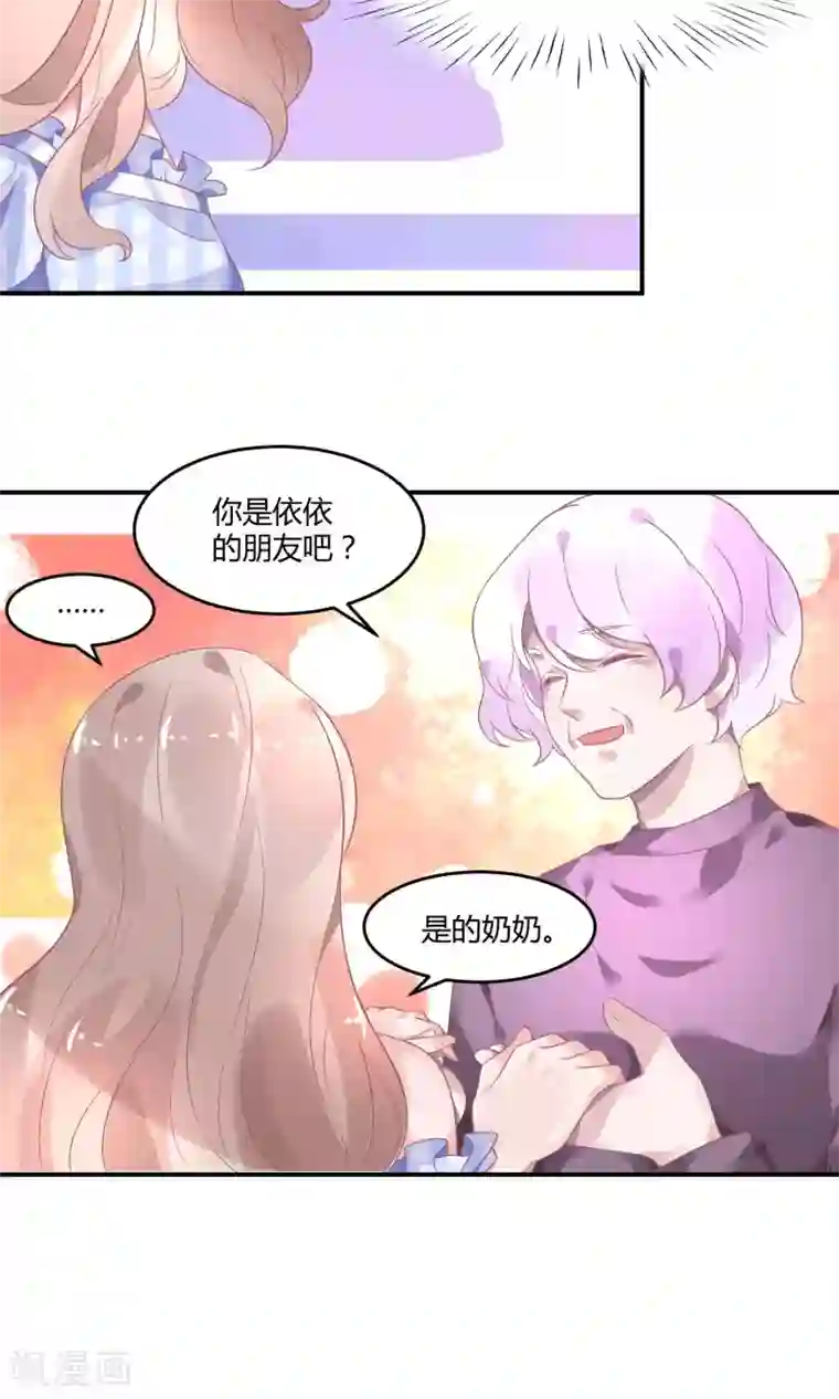 苏馨儿滚出娱乐圈第5话2 抖M经纪