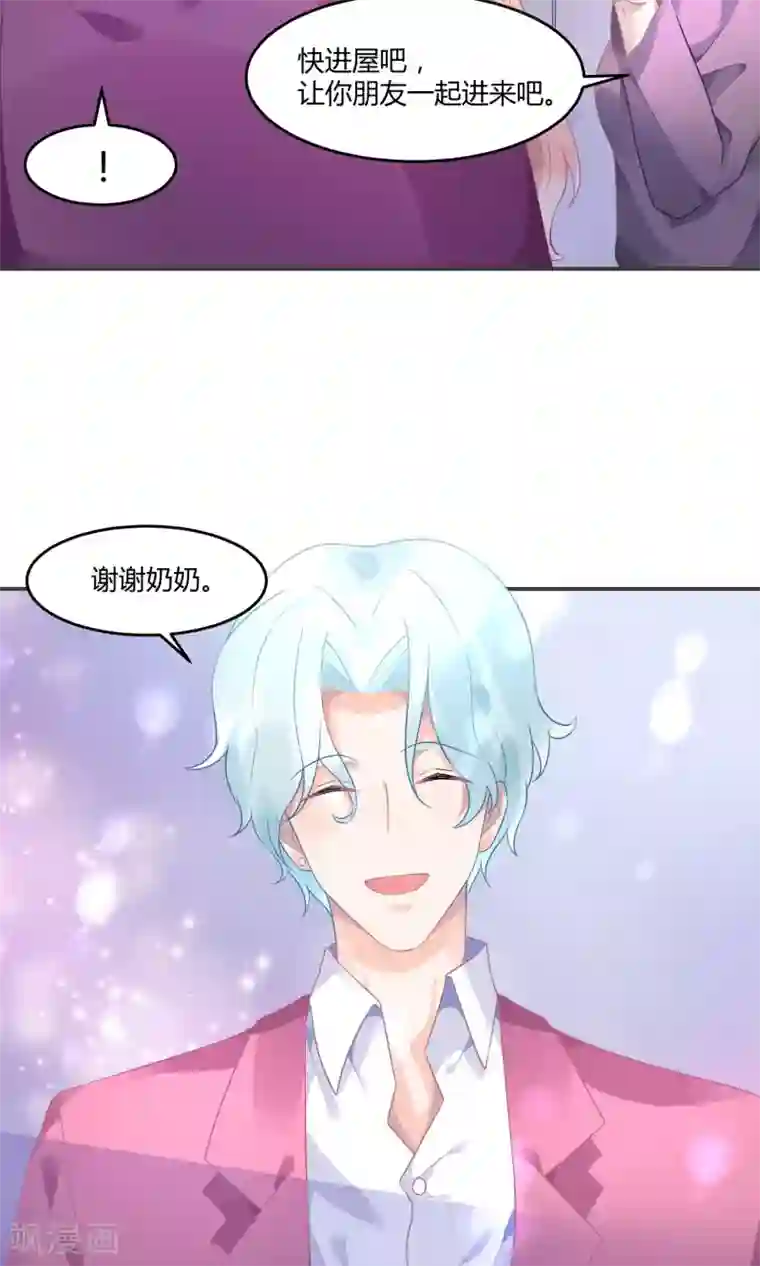 苏馨儿滚出娱乐圈第5话2 抖M经纪