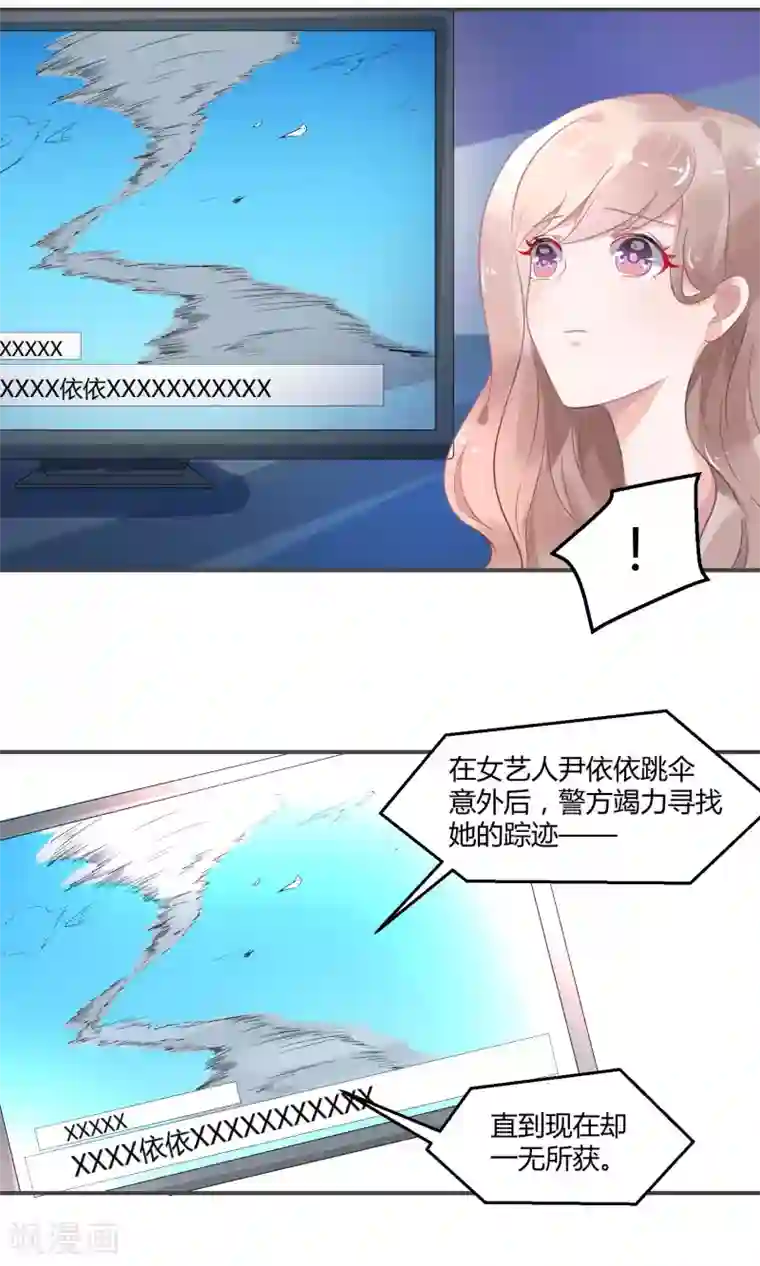 苏馨儿滚出娱乐圈第5话2 抖M经纪