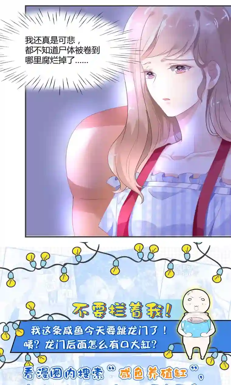 苏馨儿滚出娱乐圈第5话2 抖M经纪