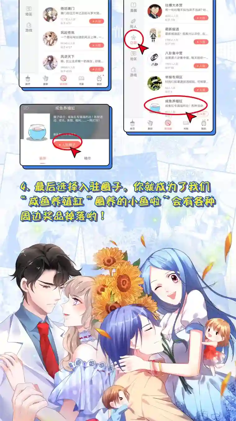 苏馨儿滚出娱乐圈第5话2 抖M经纪