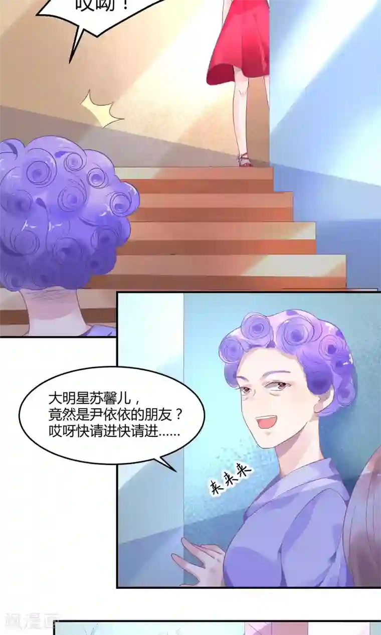 苏馨儿滚出娱乐圈第5话2 抖M经纪