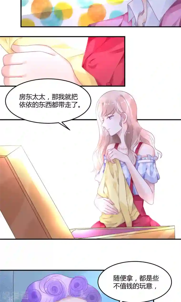 苏馨儿滚出娱乐圈第5话2 抖M经纪