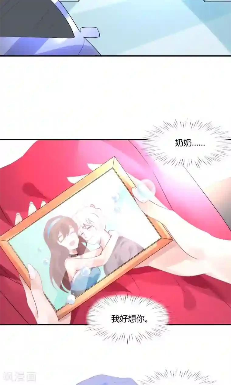 苏馨儿滚出娱乐圈第5话2 抖M经纪