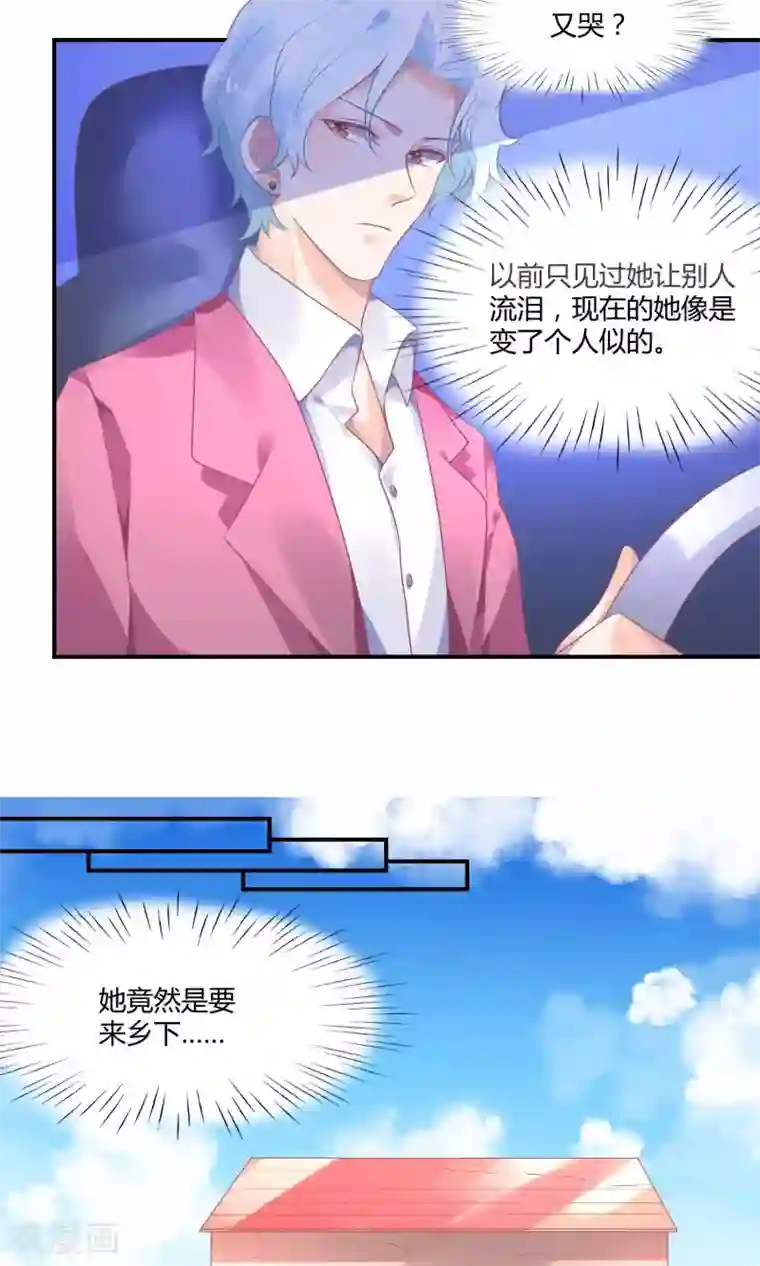 苏馨儿滚出娱乐圈第5话2 抖M经纪