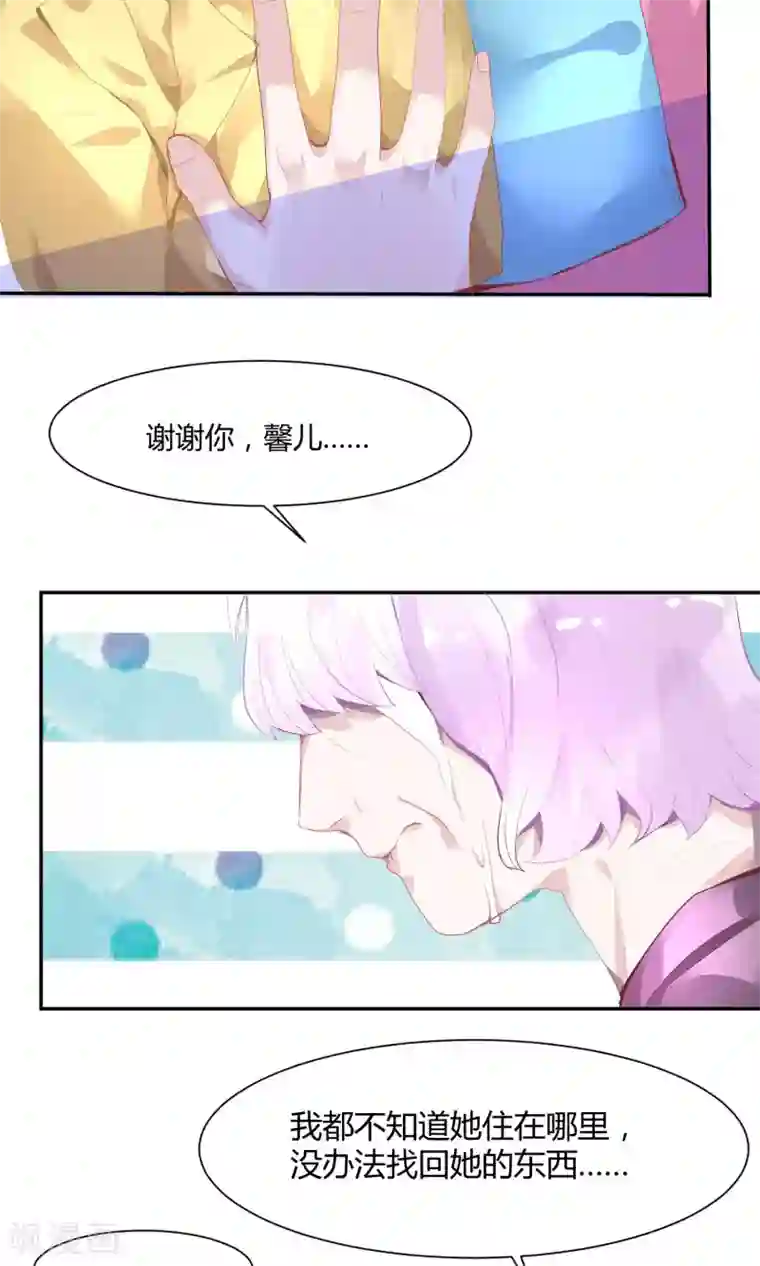 苏馨儿滚出娱乐圈第6话 重生也要逐梦圈圈圈